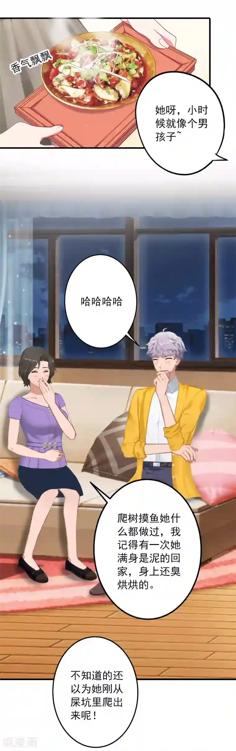 深情难料：总裁别放手第17话 大BOSS温柔又体贴