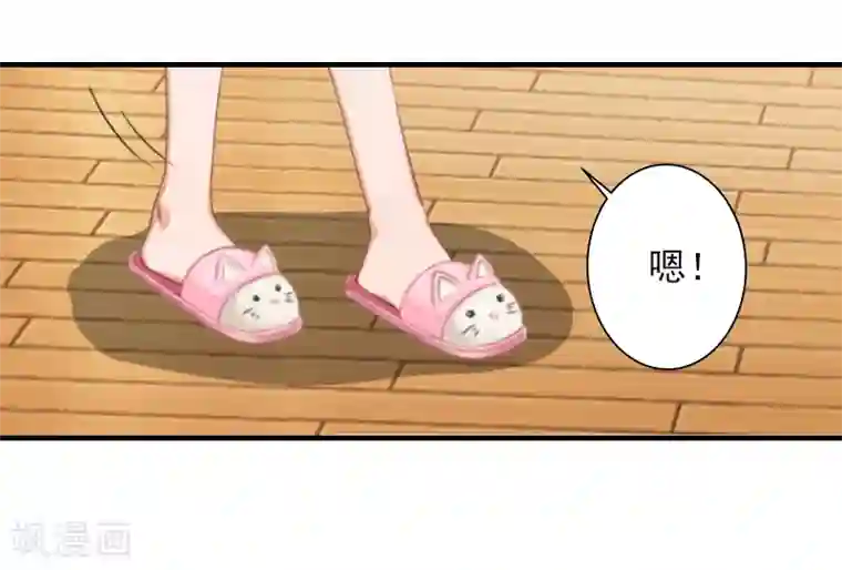 深情难料：总裁别放手第17话 大BOSS温柔又体贴