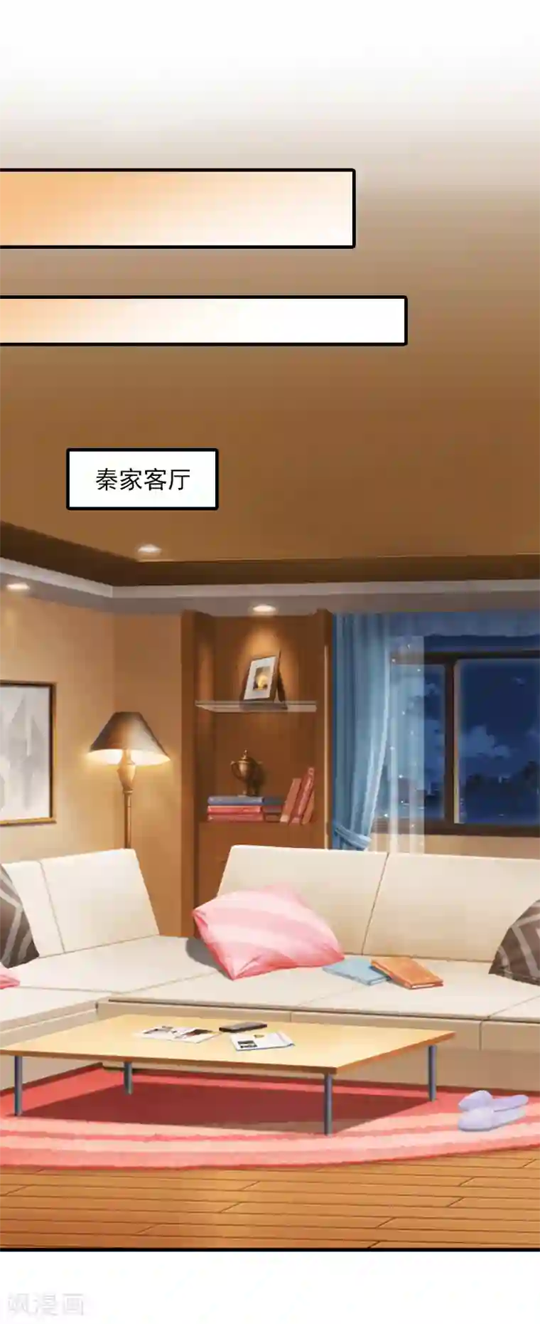 深情难料：总裁别放手第17话 大BOSS温柔又体贴