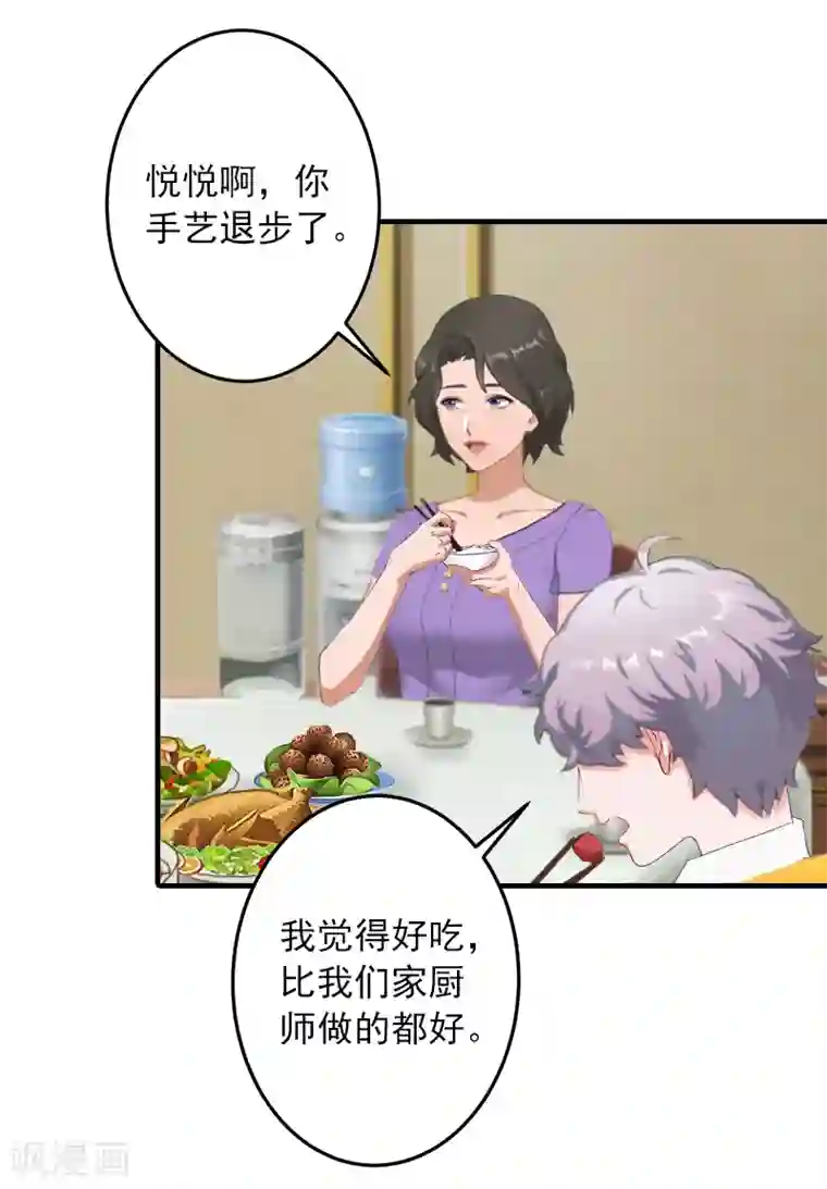 深情难料：总裁别放手第17话 大BOSS温柔又体贴