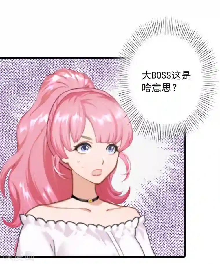 深情难料：总裁别放手第17话 大BOSS温柔又体贴
