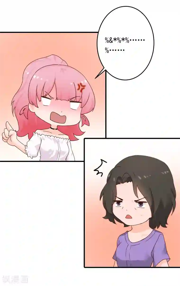 深情难料：总裁别放手第17话 大BOSS温柔又体贴