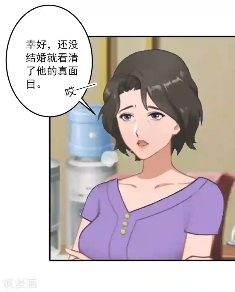 深情难料：总裁别放手第17话 大BOSS温柔又体贴
