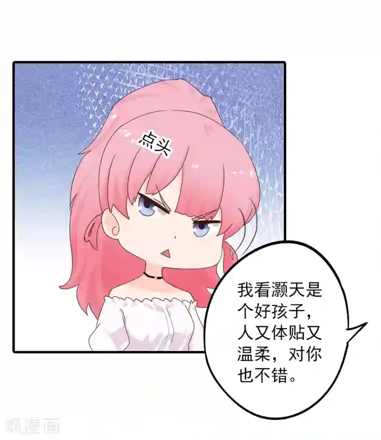 深情难料：总裁别放手第17话 大BOSS温柔又体贴