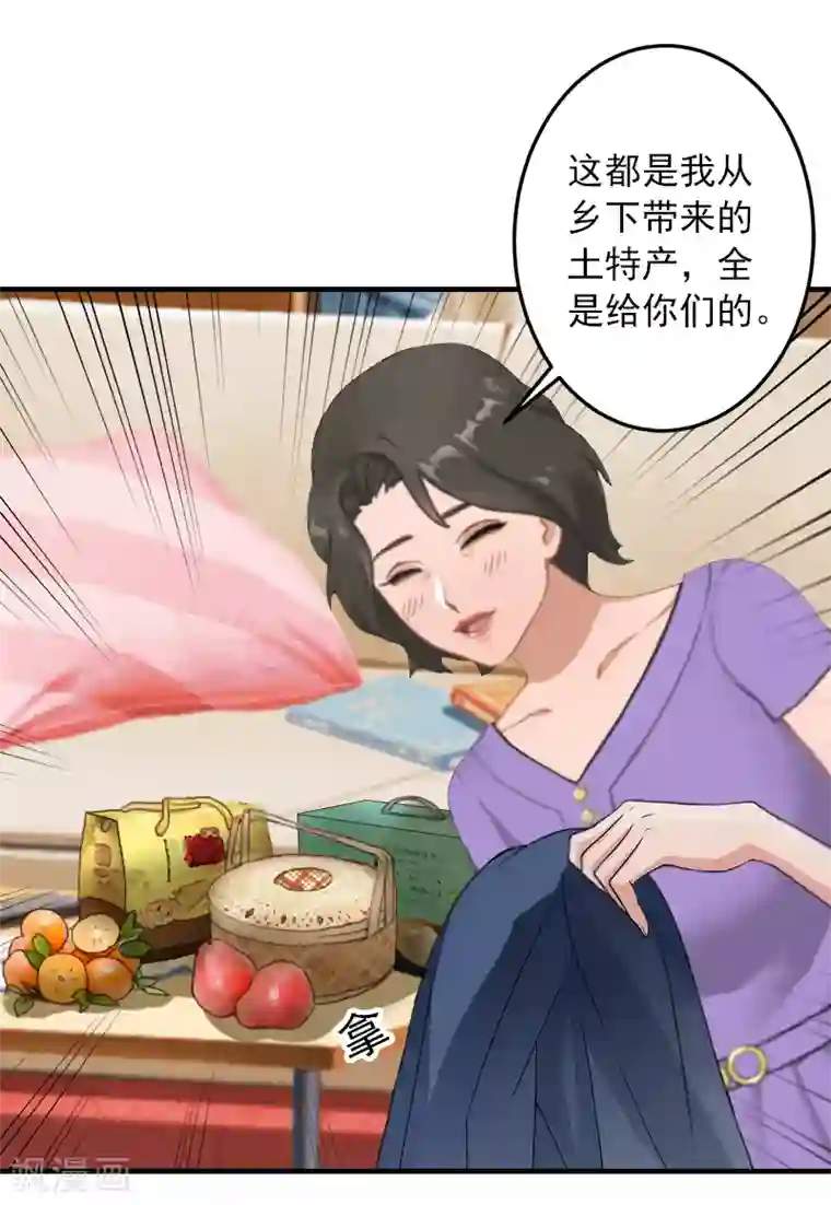 深情难料：总裁别放手第17话 大BOSS温柔又体贴