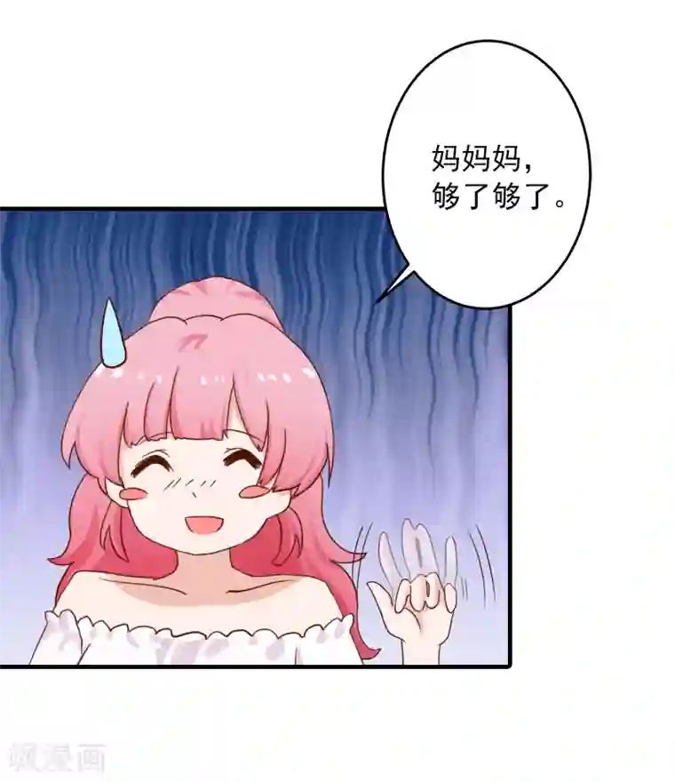 深情难料：总裁别放手第17话 大BOSS温柔又体贴