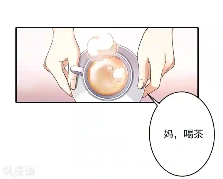 深情难料：总裁别放手第17话 大BOSS温柔又体贴