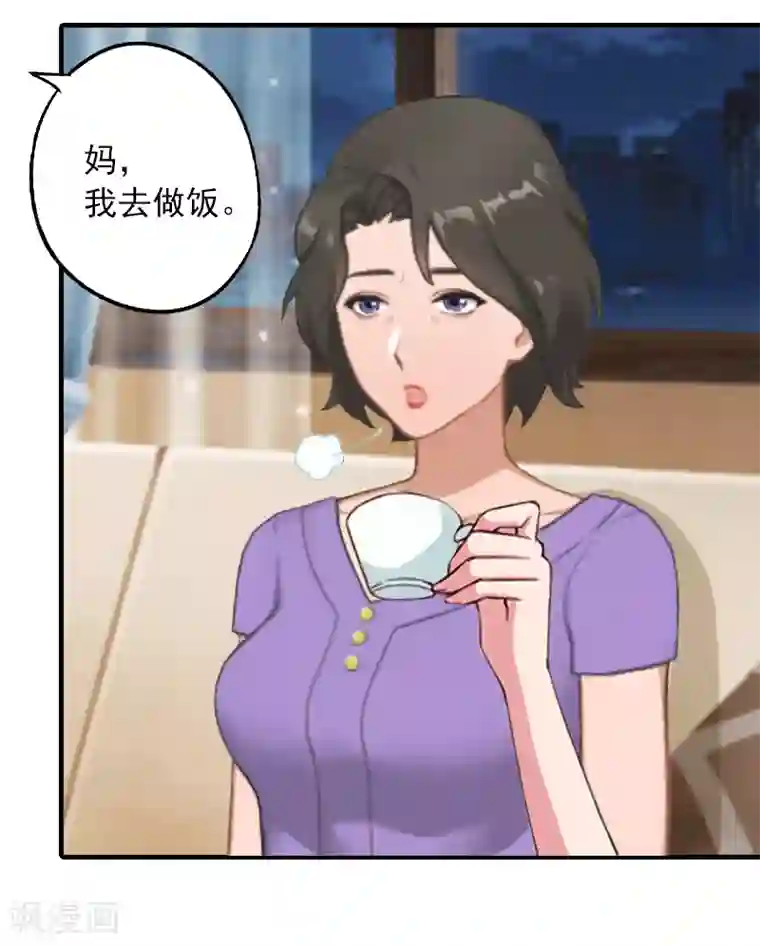 深情难料：总裁别放手第17话 大BOSS温柔又体贴