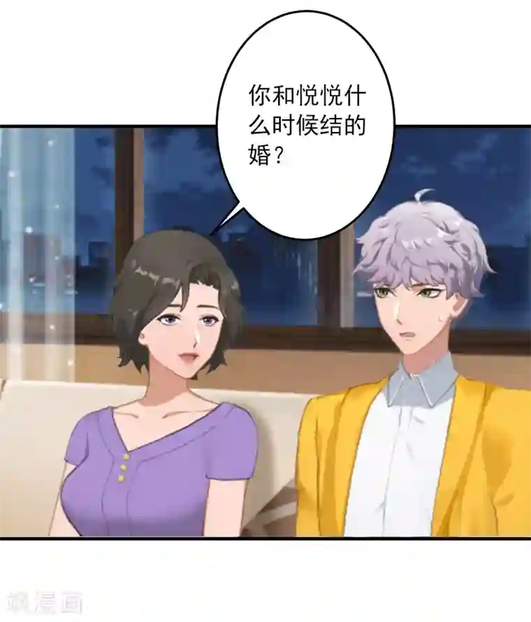 深情难料：总裁别放手第17话 大BOSS温柔又体贴