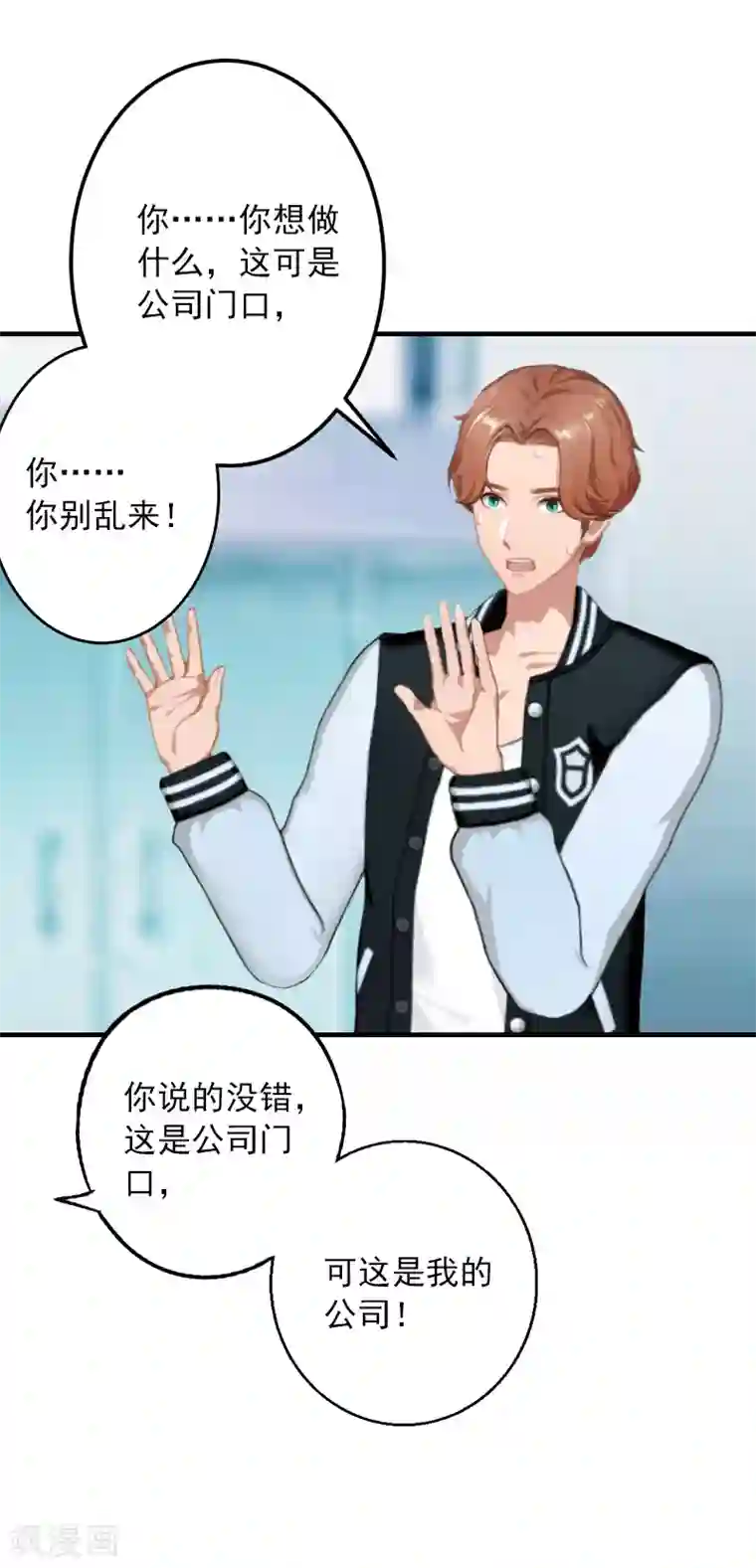 深情难料：总裁别放手第18话 你说谁是破鞋？