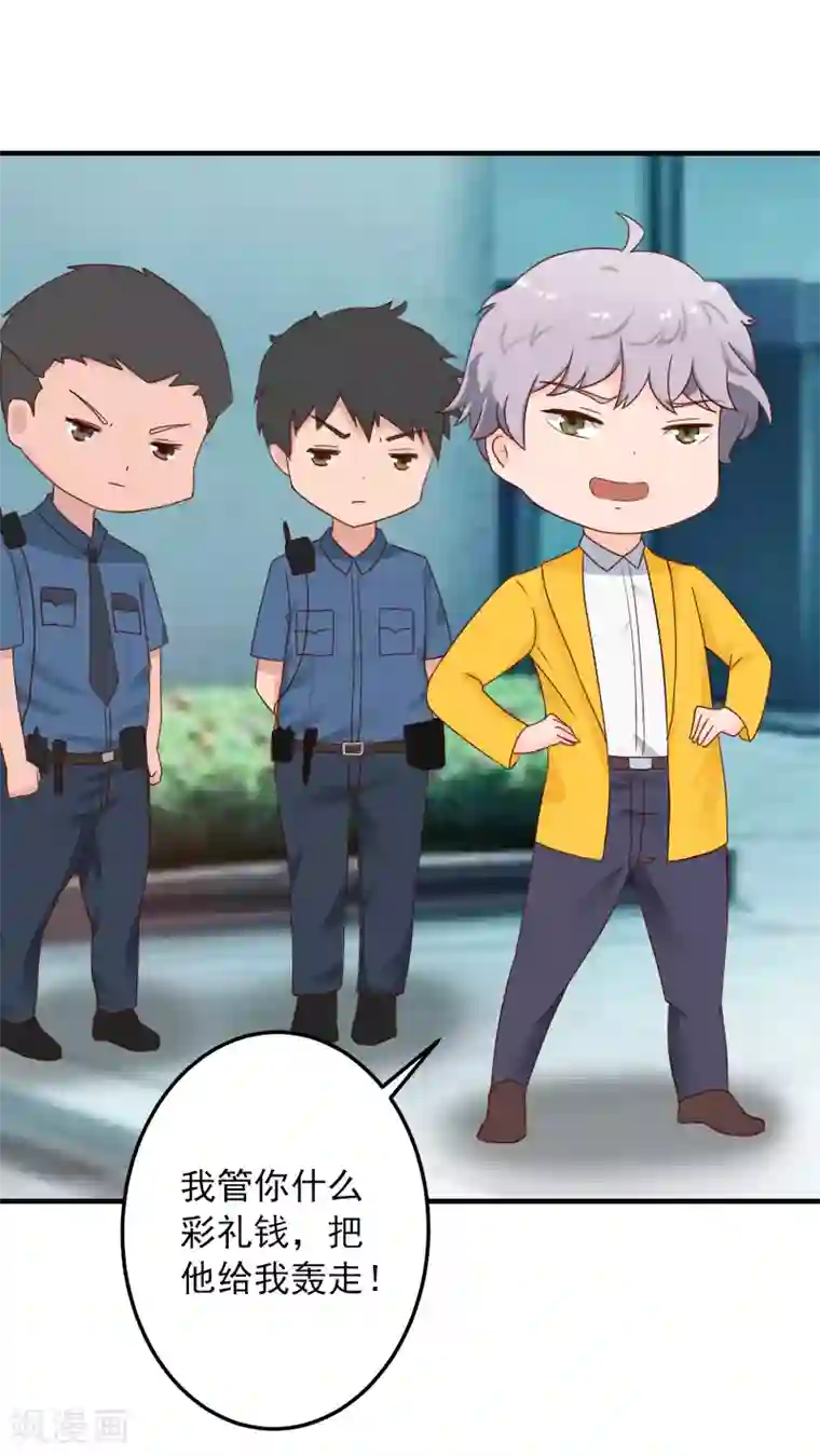 深情难料：总裁别放手第18话 你说谁是破鞋？