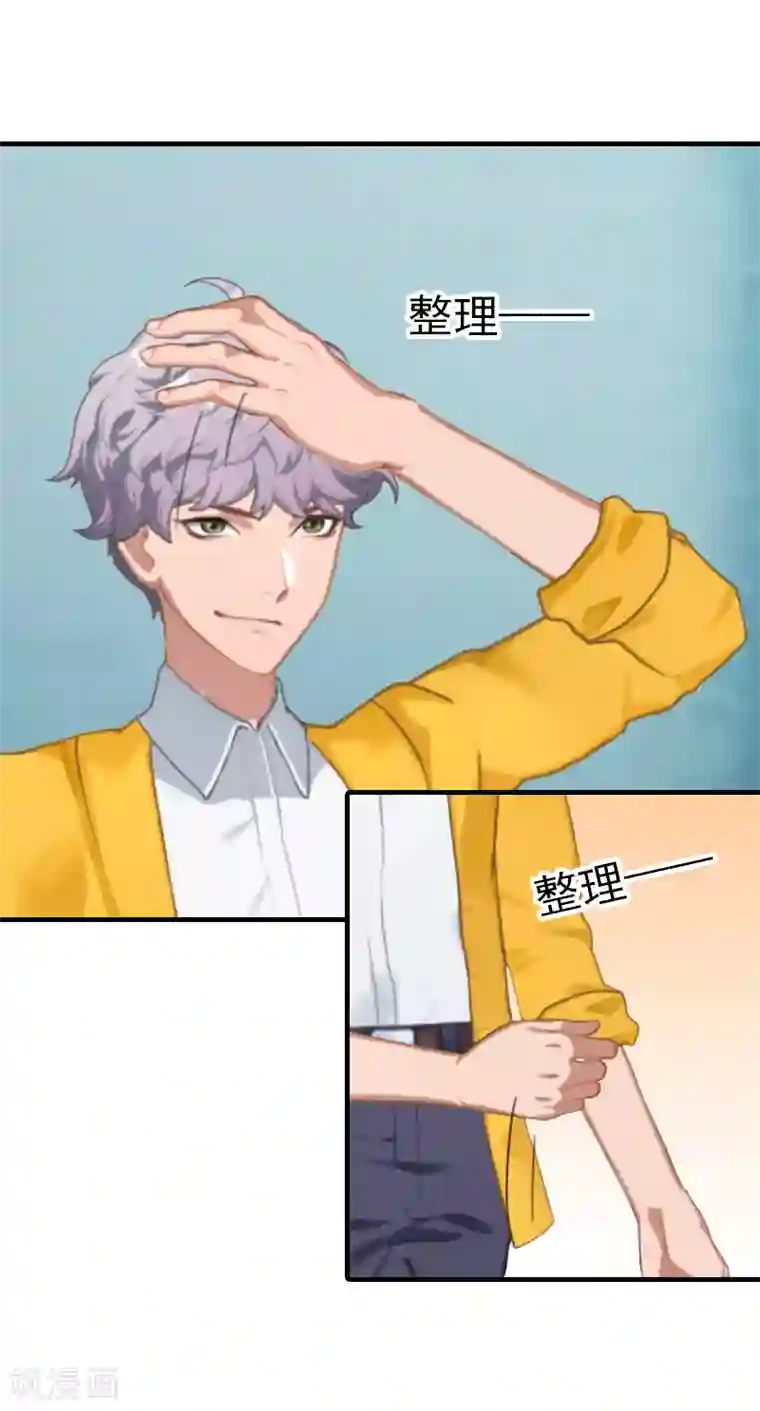 深情难料：总裁别放手第18话 你说谁是破鞋？