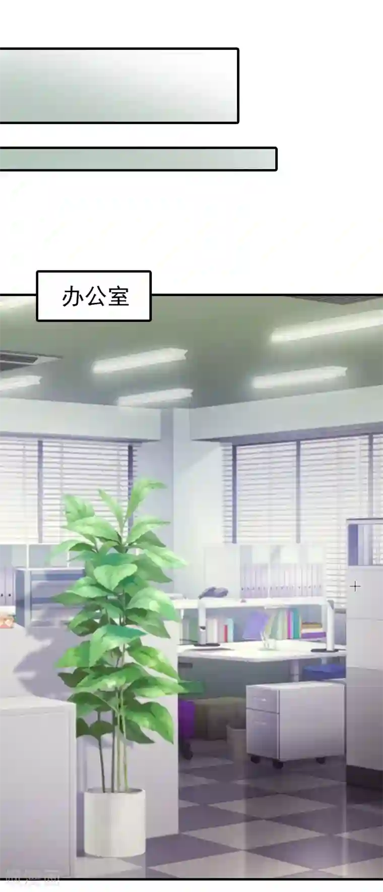 深情难料：总裁别放手第18话 你说谁是破鞋？