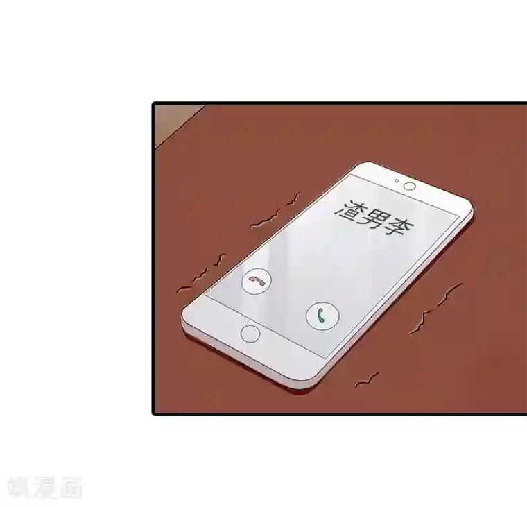 深情难料：总裁别放手第18话 你说谁是破鞋？