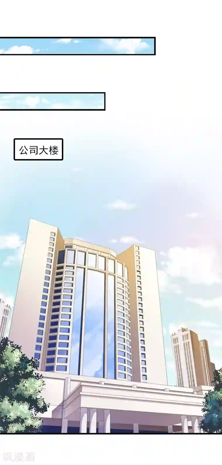 深情难料：总裁别放手第18话 你说谁是破鞋？