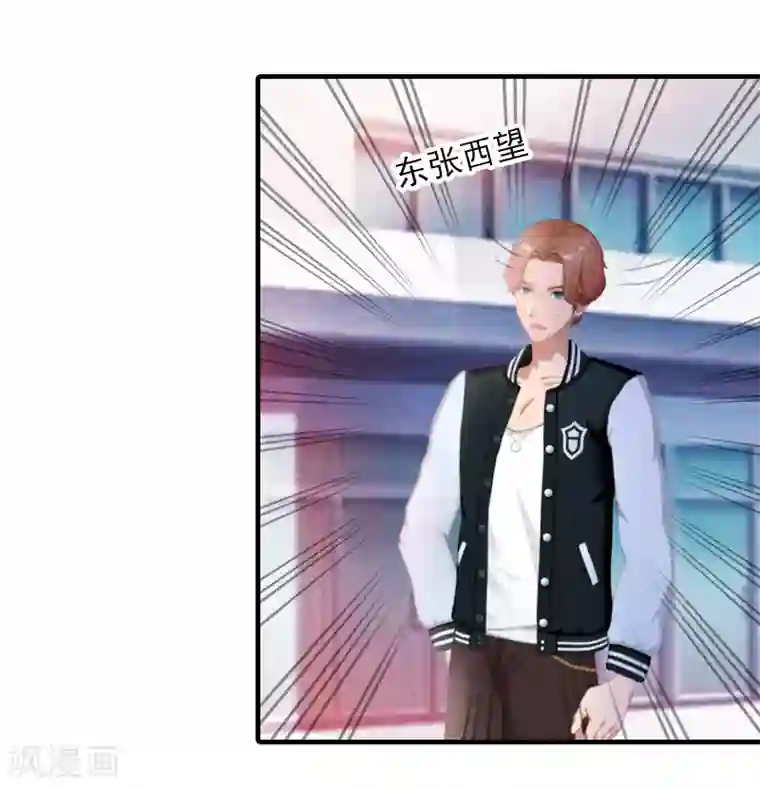深情难料：总裁别放手第18话 你说谁是破鞋？