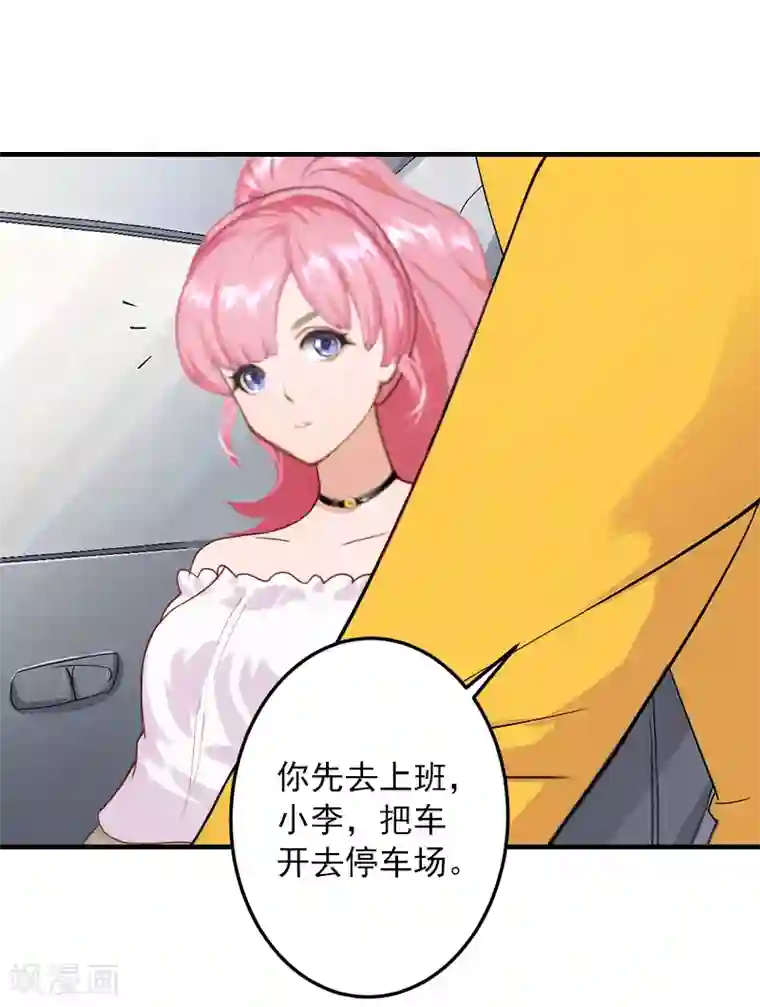 深情难料：总裁别放手第18话 你说谁是破鞋？