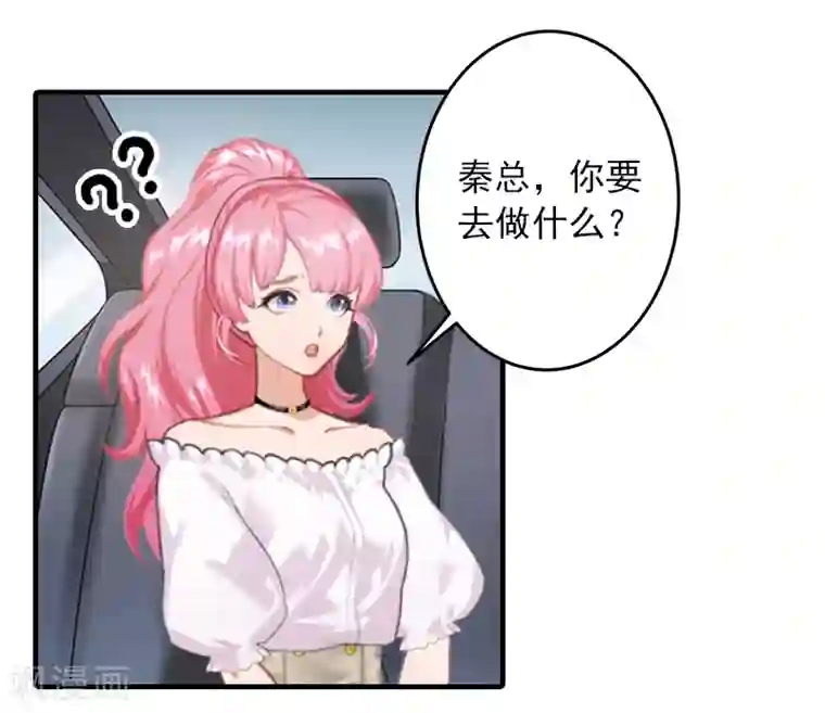 深情难料：总裁别放手第18话 你说谁是破鞋？