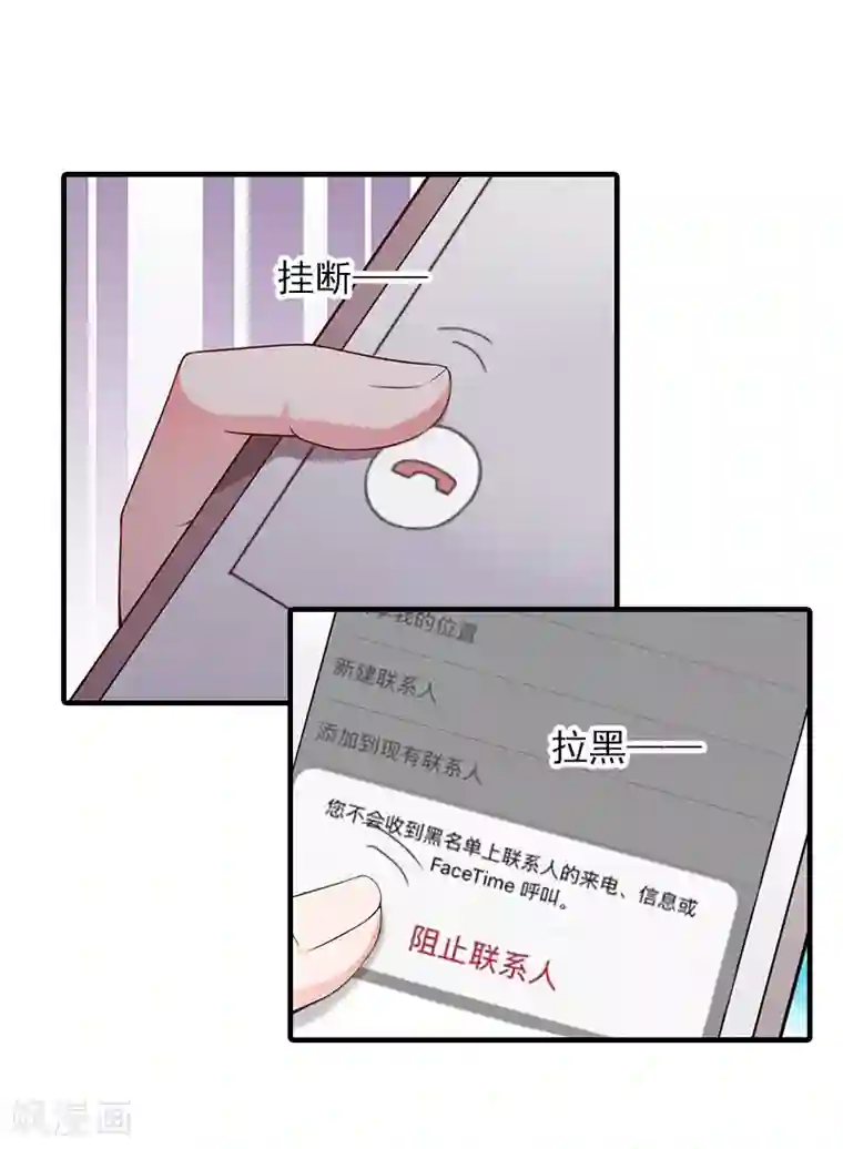 深情难料：总裁别放手第19话 你是不是没死过