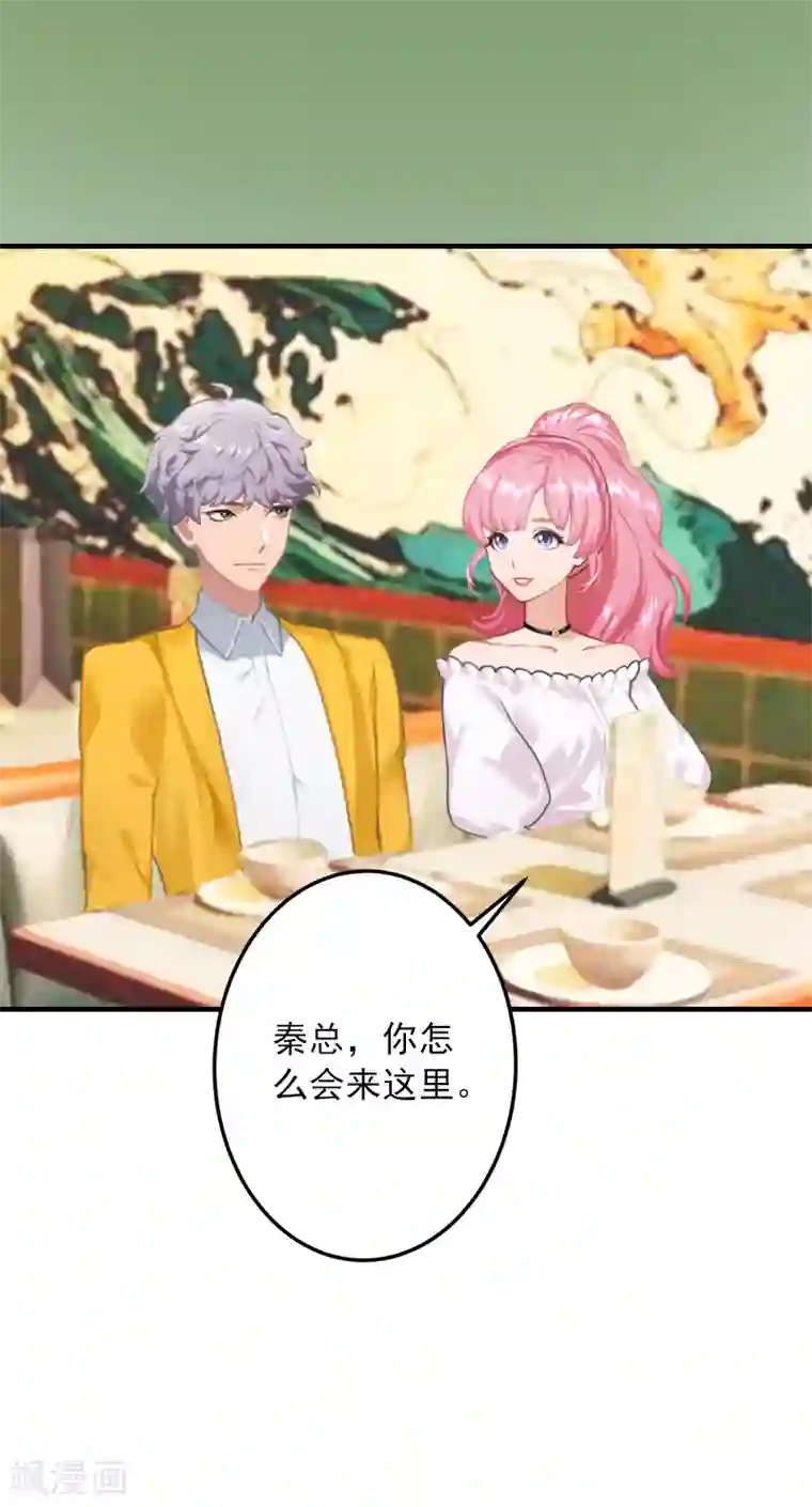 深情难料：总裁别放手第19话 你是不是没死过