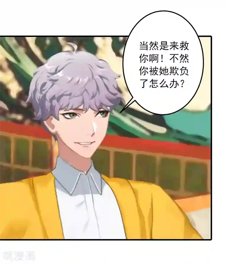 深情难料：总裁别放手第19话 你是不是没死过