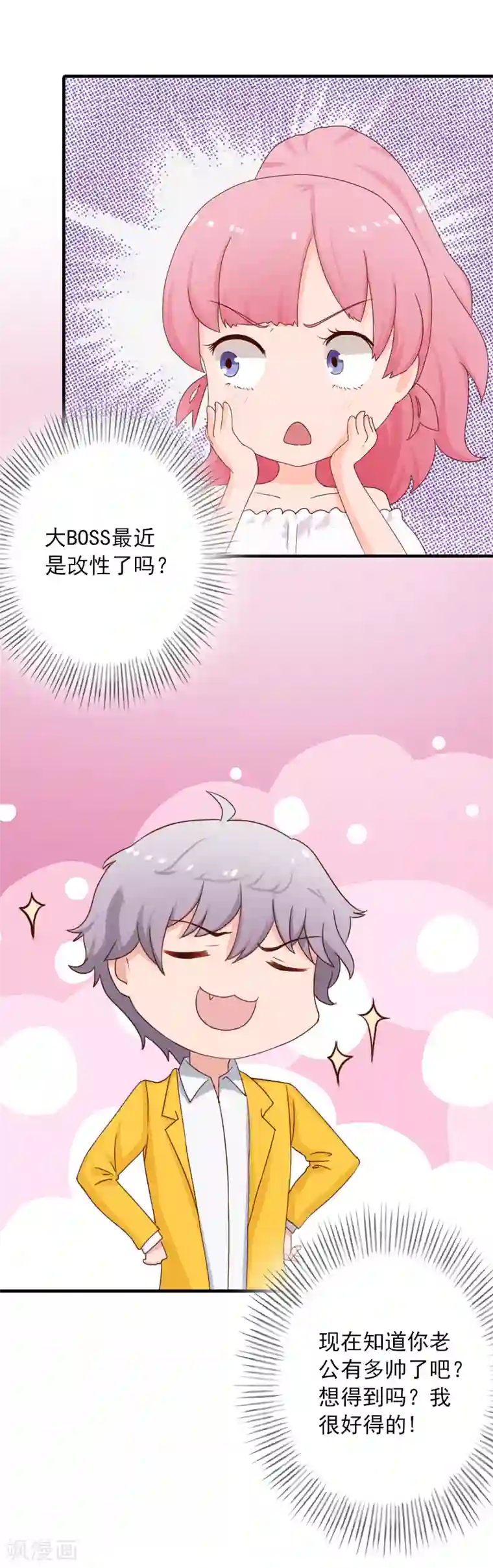 深情难料：总裁别放手第19话 你是不是没死过