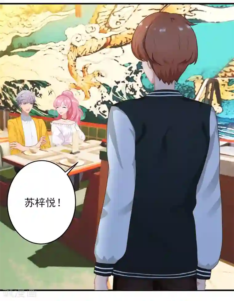 深情难料：总裁别放手第19话 你是不是没死过