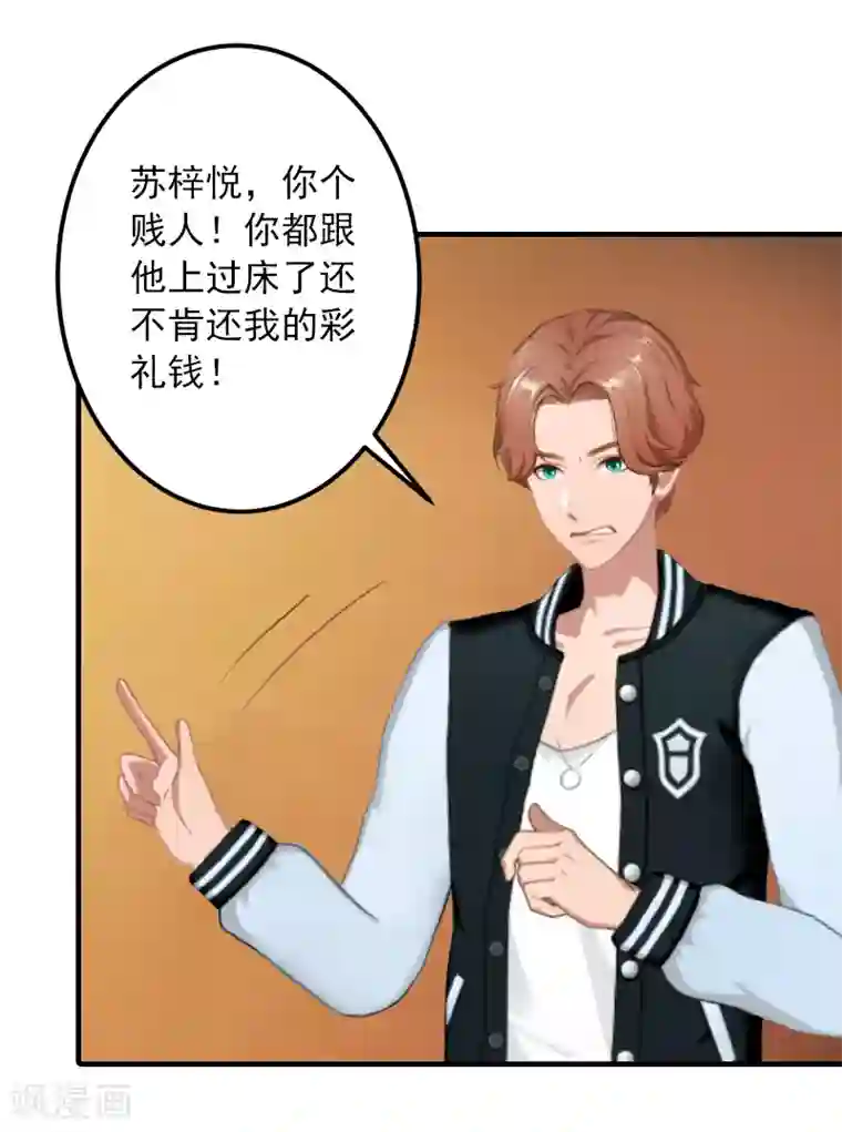 深情难料：总裁别放手第19话 你是不是没死过