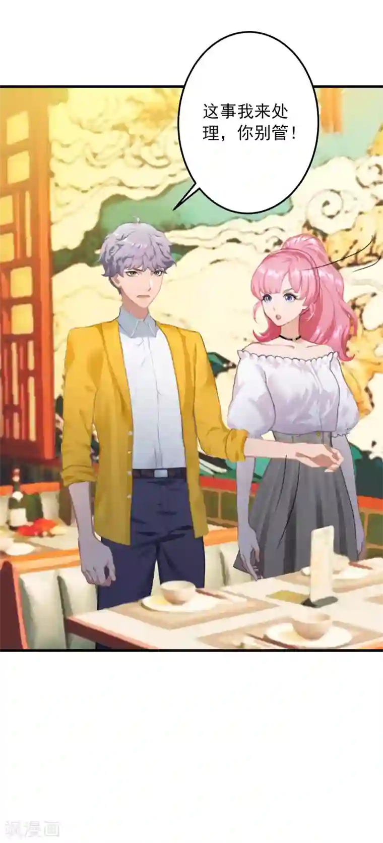 深情难料：总裁别放手第19话 你是不是没死过