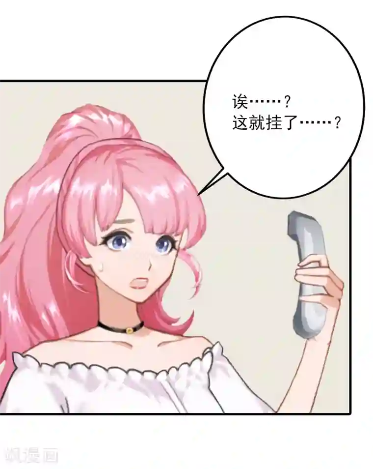 深情难料：总裁别放手第19话 你是不是没死过