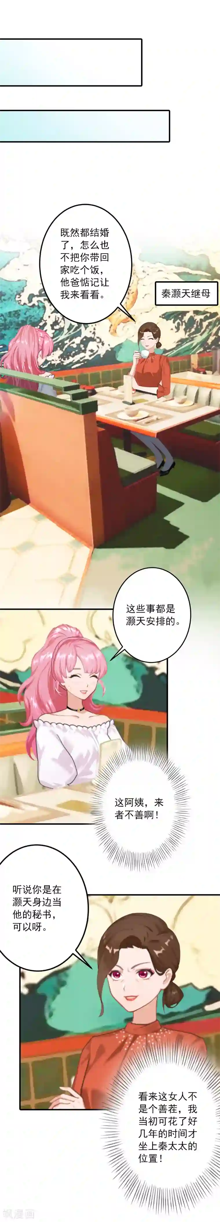 深情难料：总裁别放手第19话 你是不是没死过