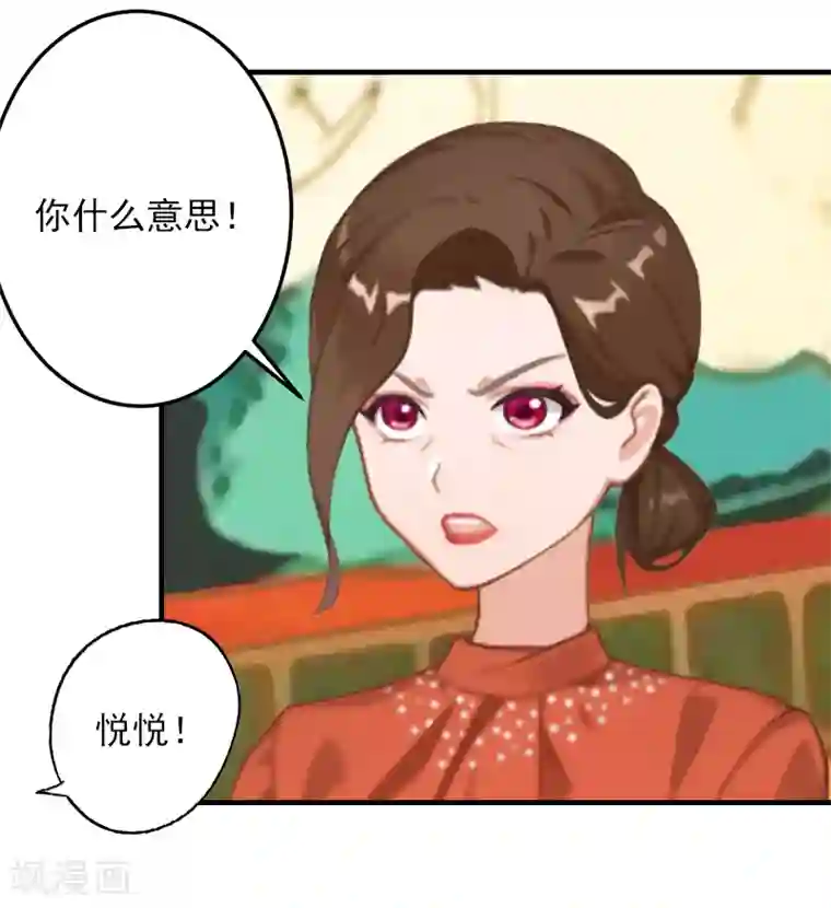 深情难料：总裁别放手第19话 你是不是没死过