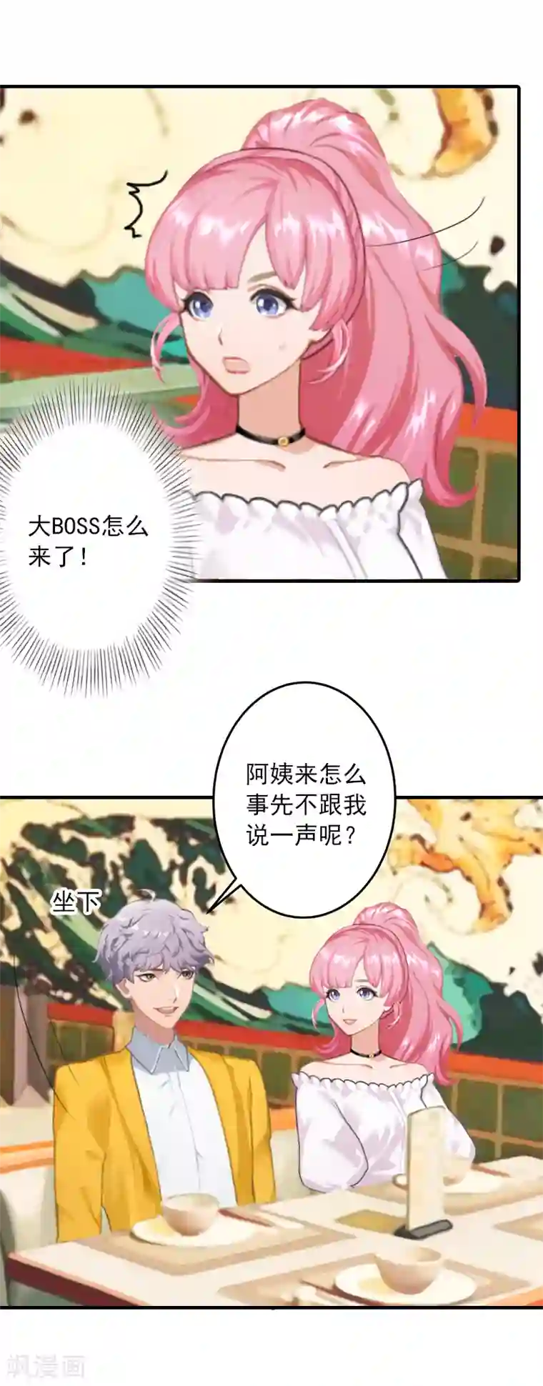 深情难料：总裁别放手第19话 你是不是没死过