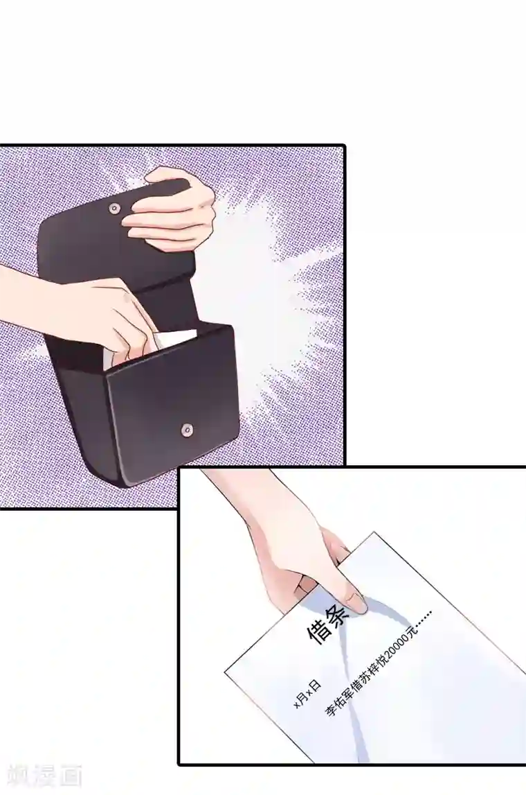 深情难料：总裁别放手第20话 敢欺负我的人？