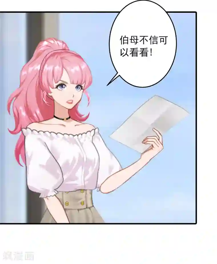 深情难料：总裁别放手第20话 敢欺负我的人？