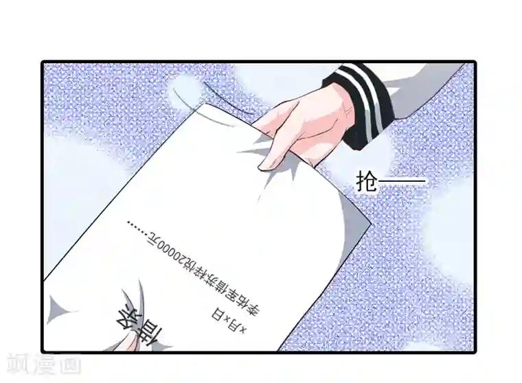 深情难料：总裁别放手第20话 敢欺负我的人？