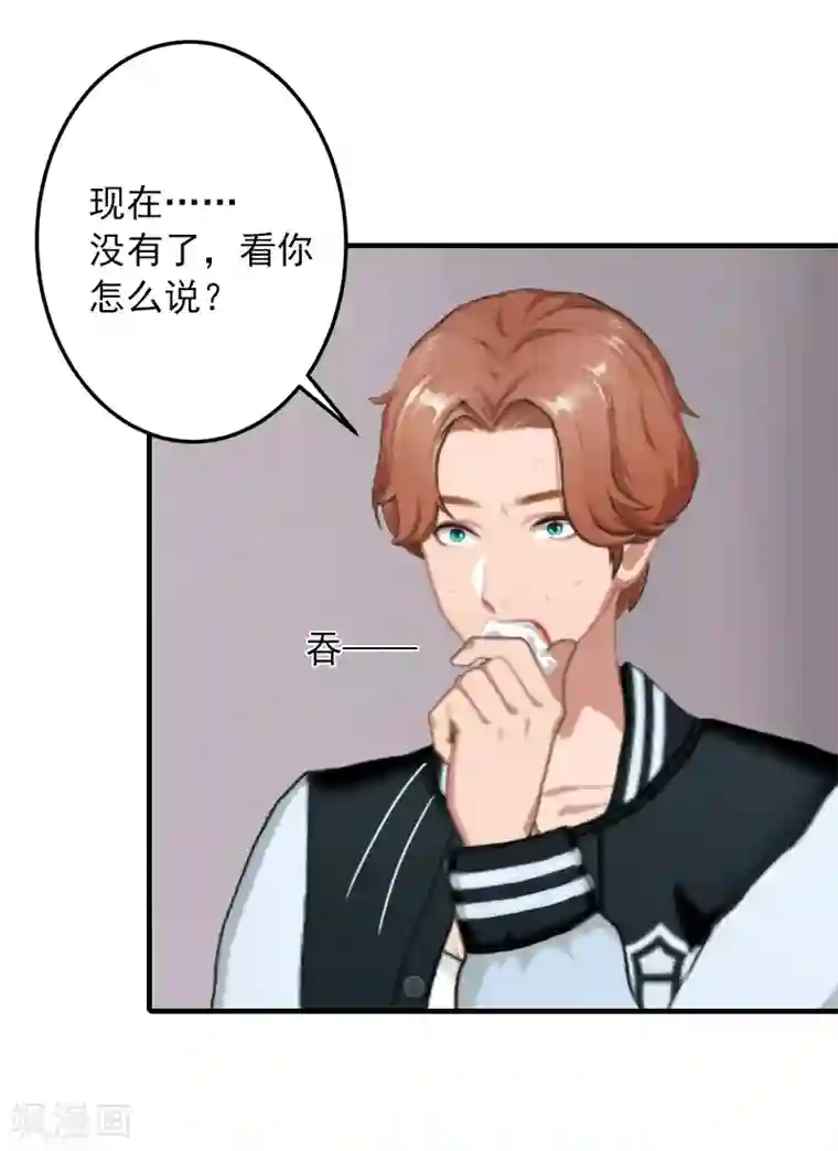 深情难料：总裁别放手第20话 敢欺负我的人？