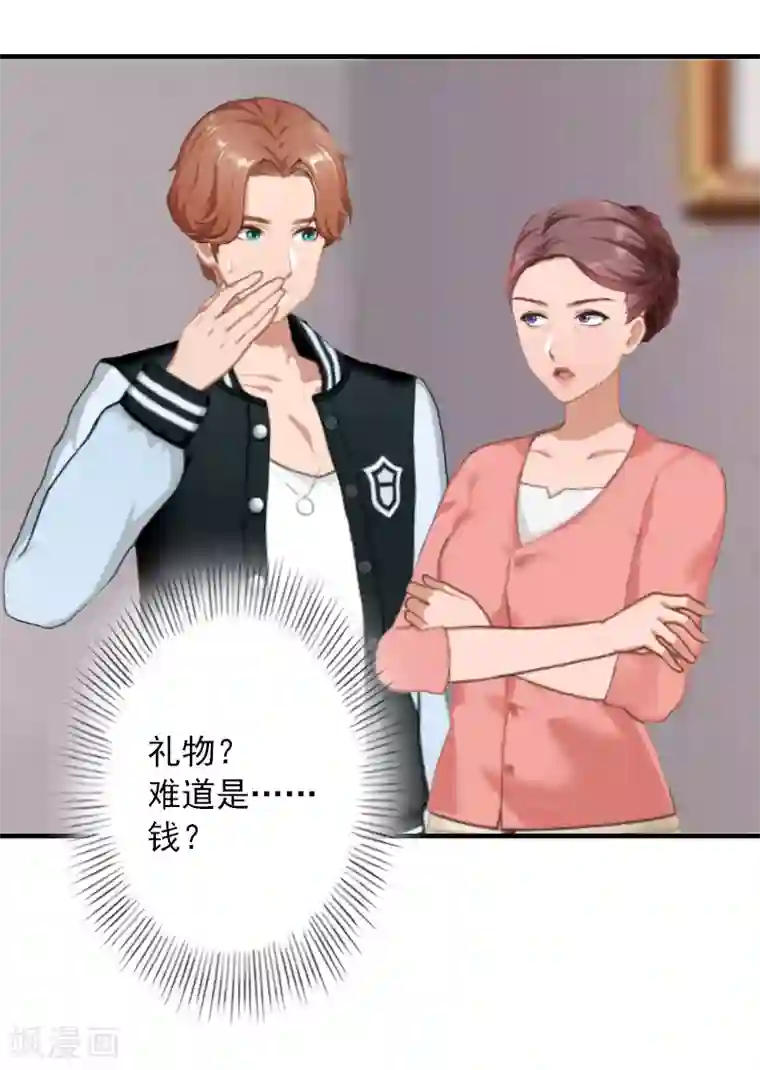 深情难料：总裁别放手第20话 敢欺负我的人？