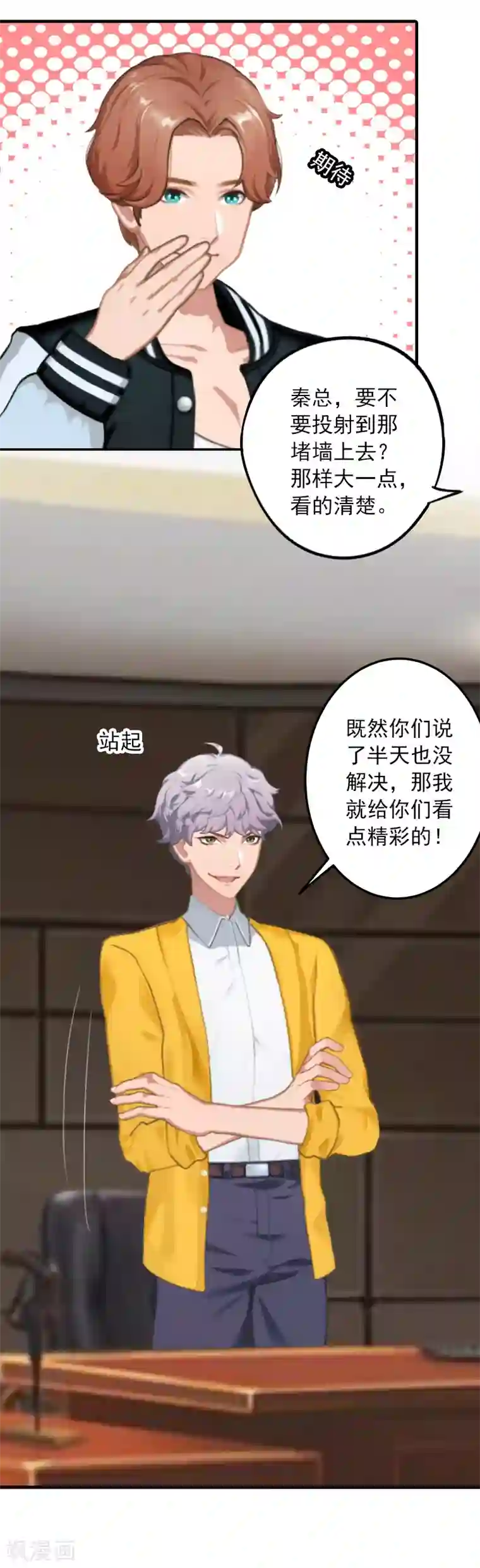 深情难料：总裁别放手第20话 敢欺负我的人？