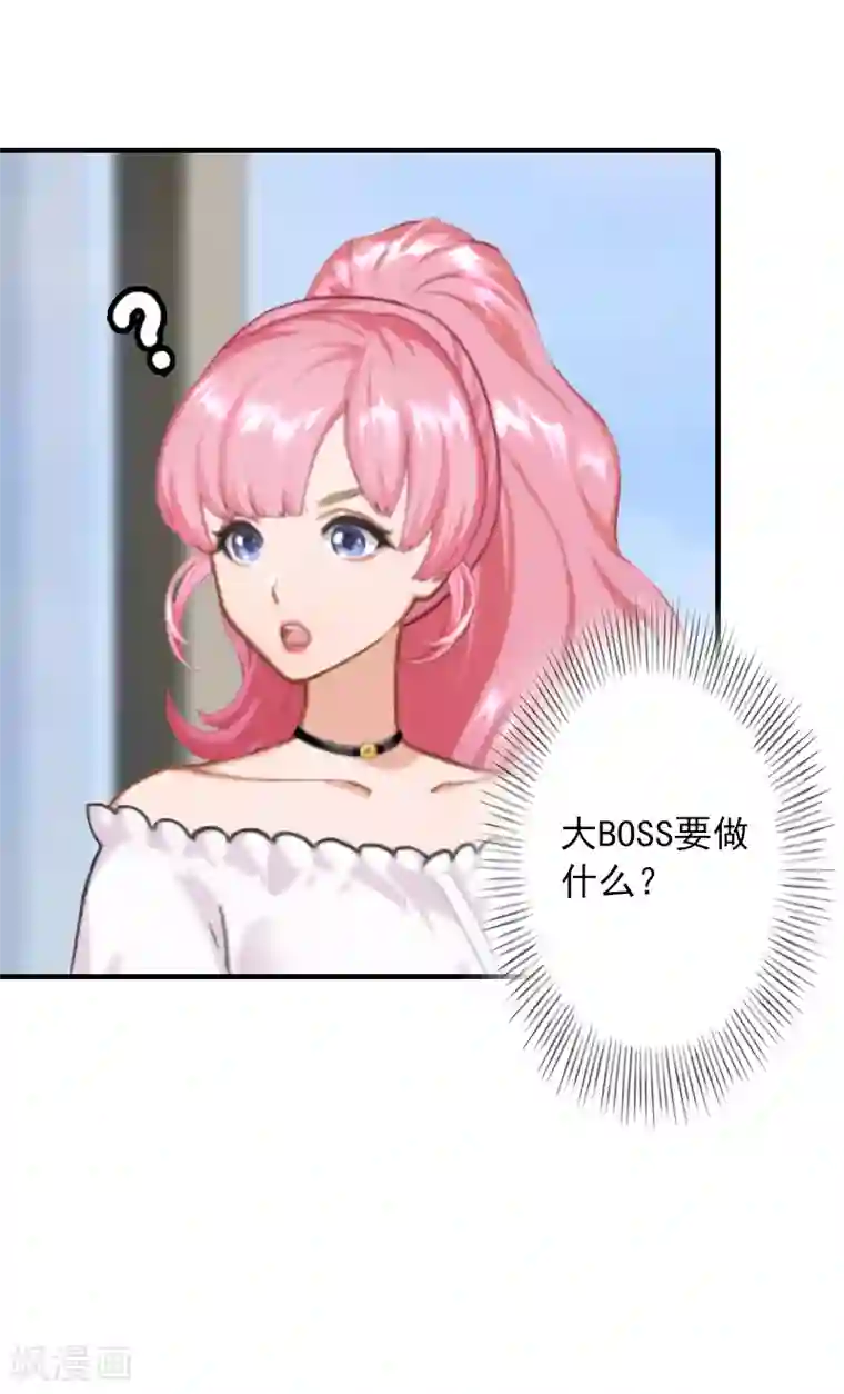 深情难料：总裁别放手第20话 敢欺负我的人？