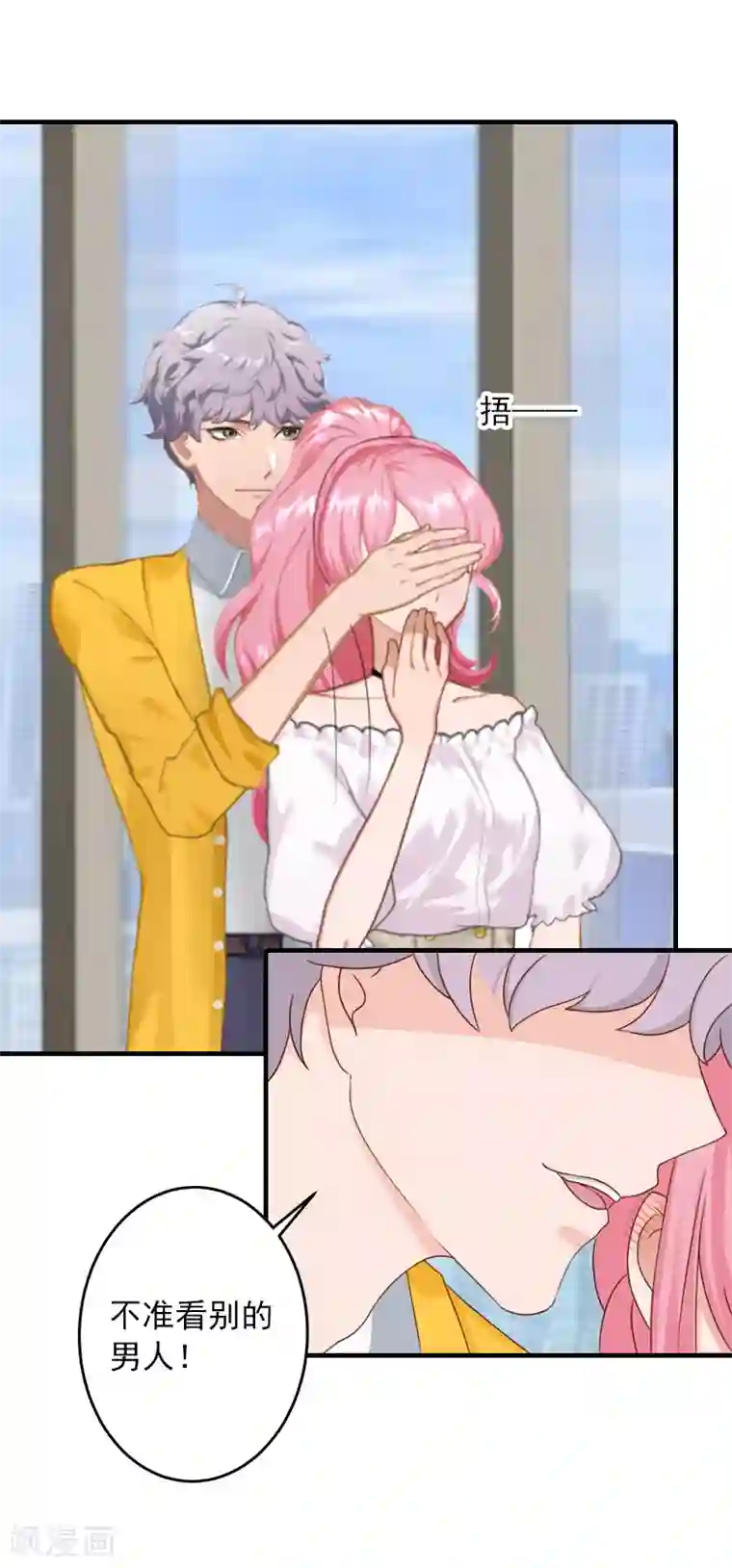 深情难料：总裁别放手第20话 敢欺负我的人？