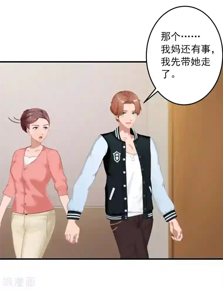 深情难料：总裁别放手第20话 敢欺负我的人？