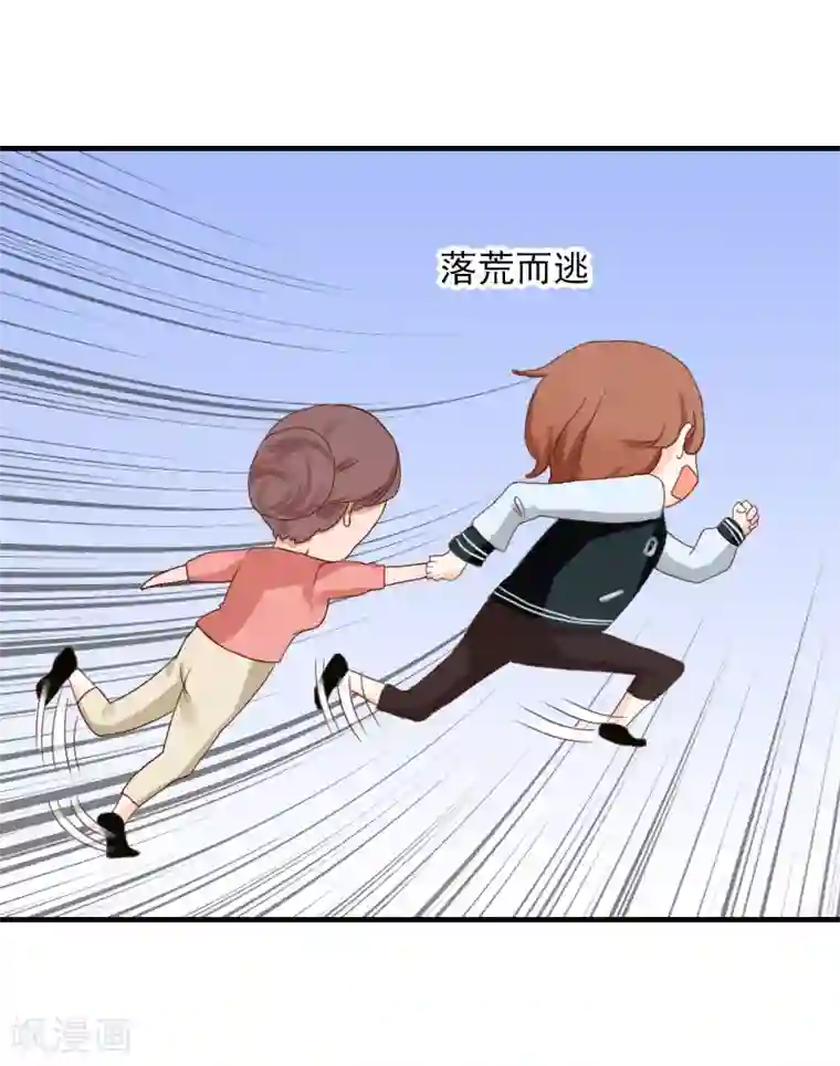 深情难料：总裁别放手第20话 敢欺负我的人？