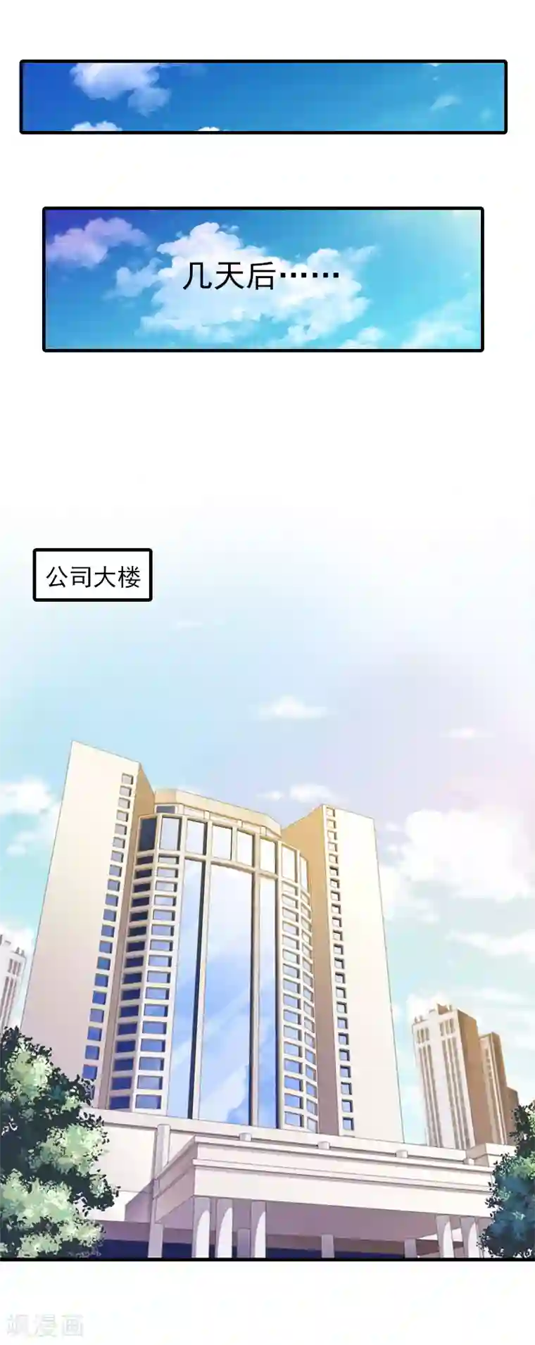 深情难料：总裁别放手第20话 敢欺负我的人？