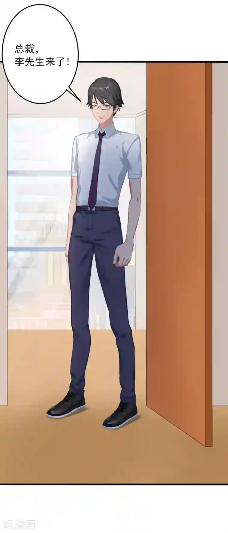 深情难料：总裁别放手第20话 敢欺负我的人？