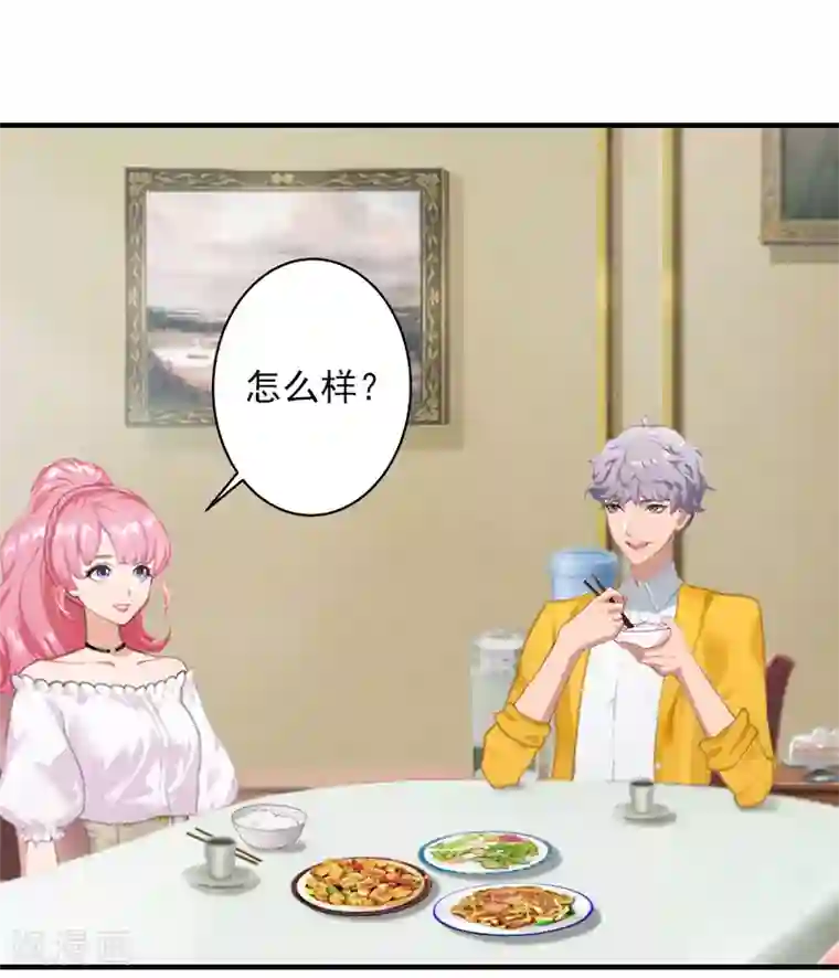 深情难料：总裁别放手第21话 别的心思