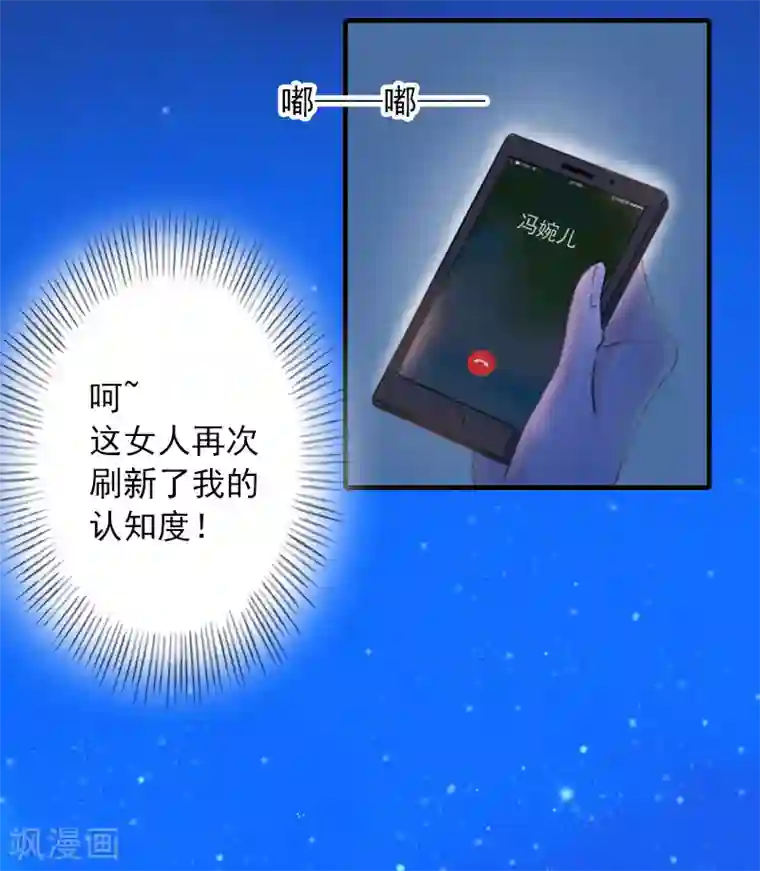 深情难料：总裁别放手第21话 别的心思