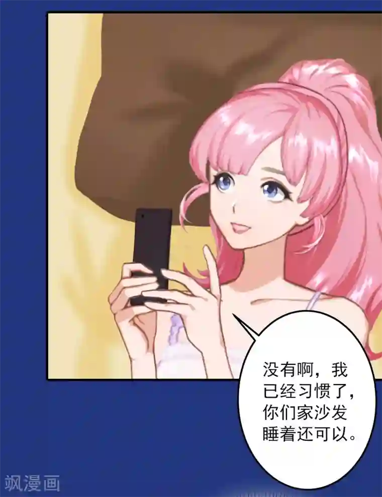 深情难料：总裁别放手第21话 别的心思