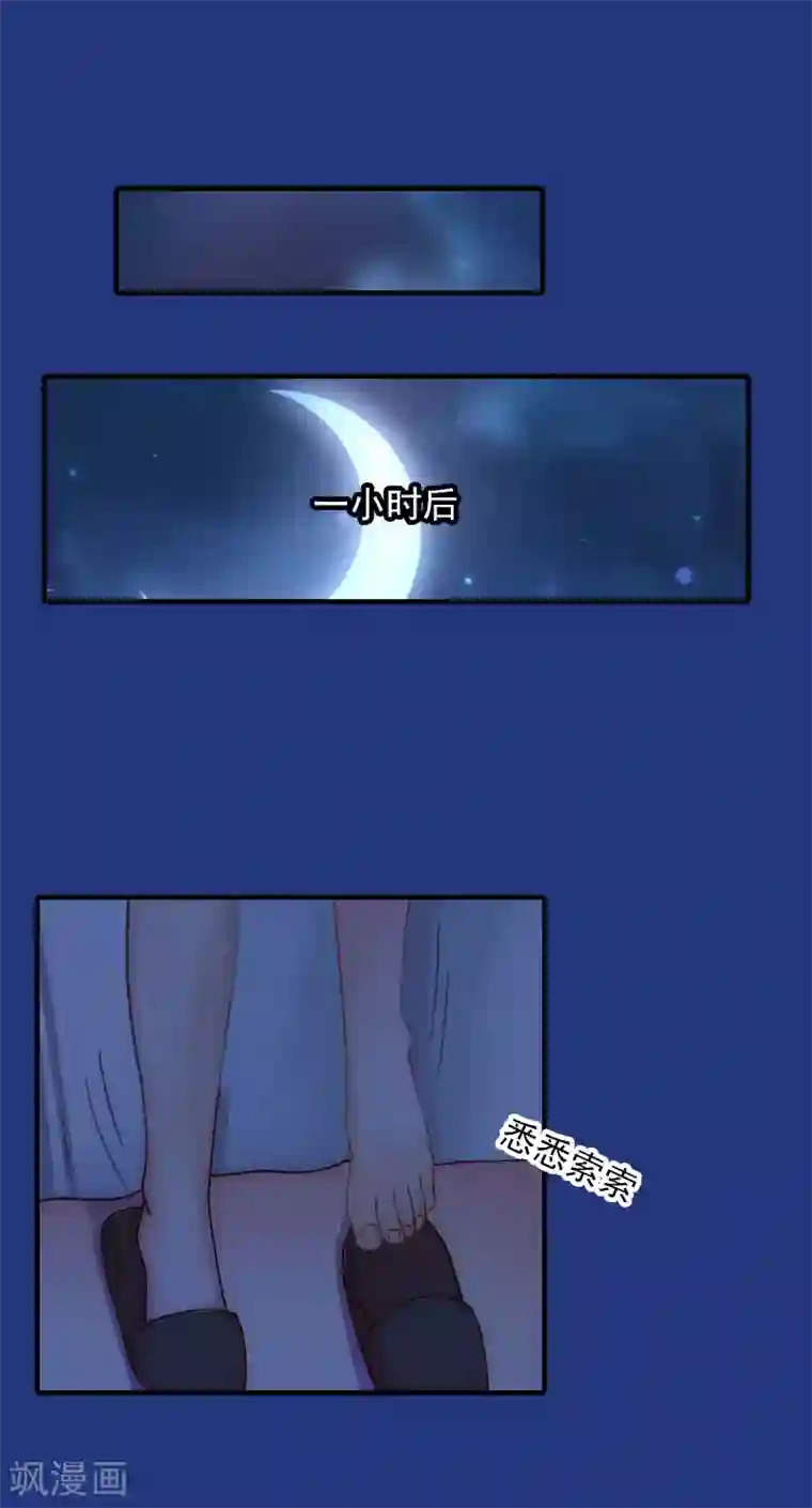 深情难料：总裁别放手第21话 别的心思