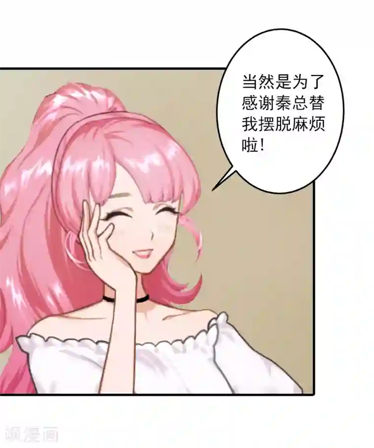 深情难料：总裁别放手第21话 别的心思